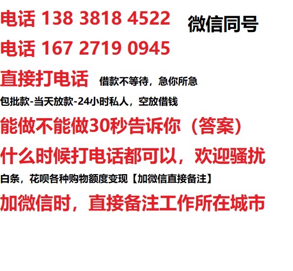 芙蓉借钱上门放款|芙蓉线下个人借贷周转|芙蓉私人放款联系方式